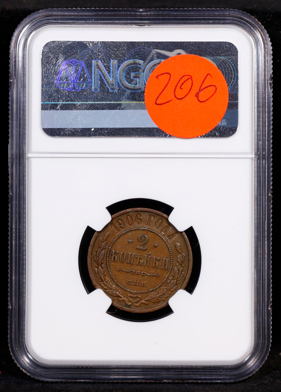 1906 CNB Russia 2K Kopek NGC XF40 BN